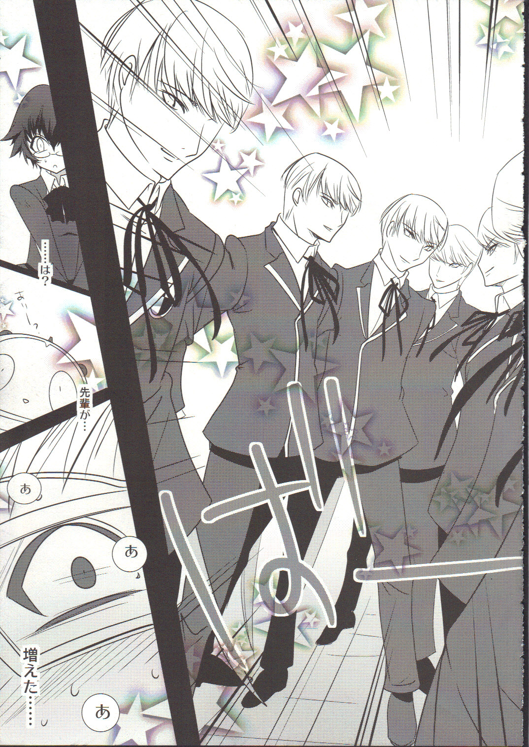 Naoto Maniacs page 6 full