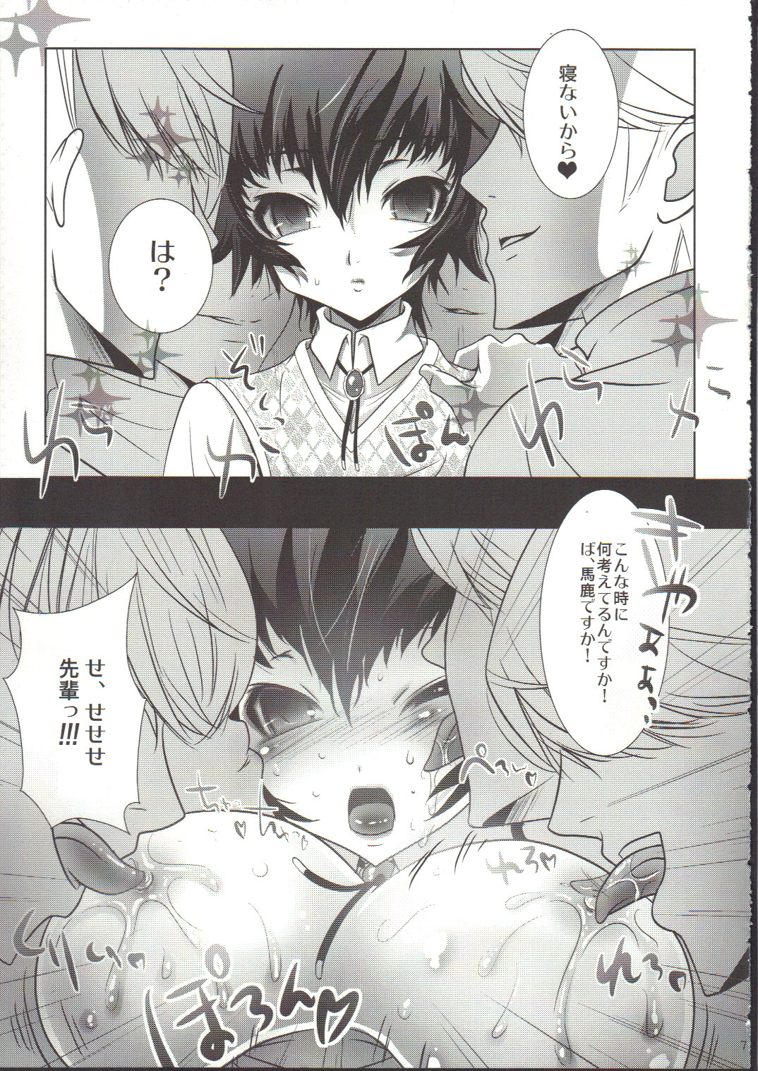 Naoto Maniacs page 8 full