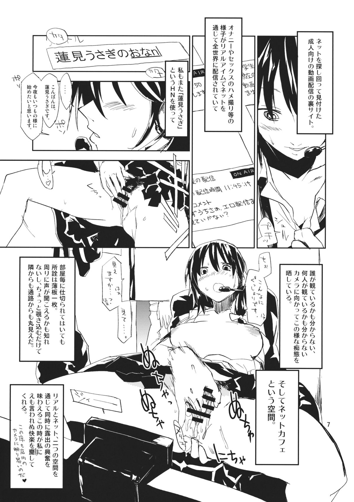 #Roshutsu Renko-chan page 6 full