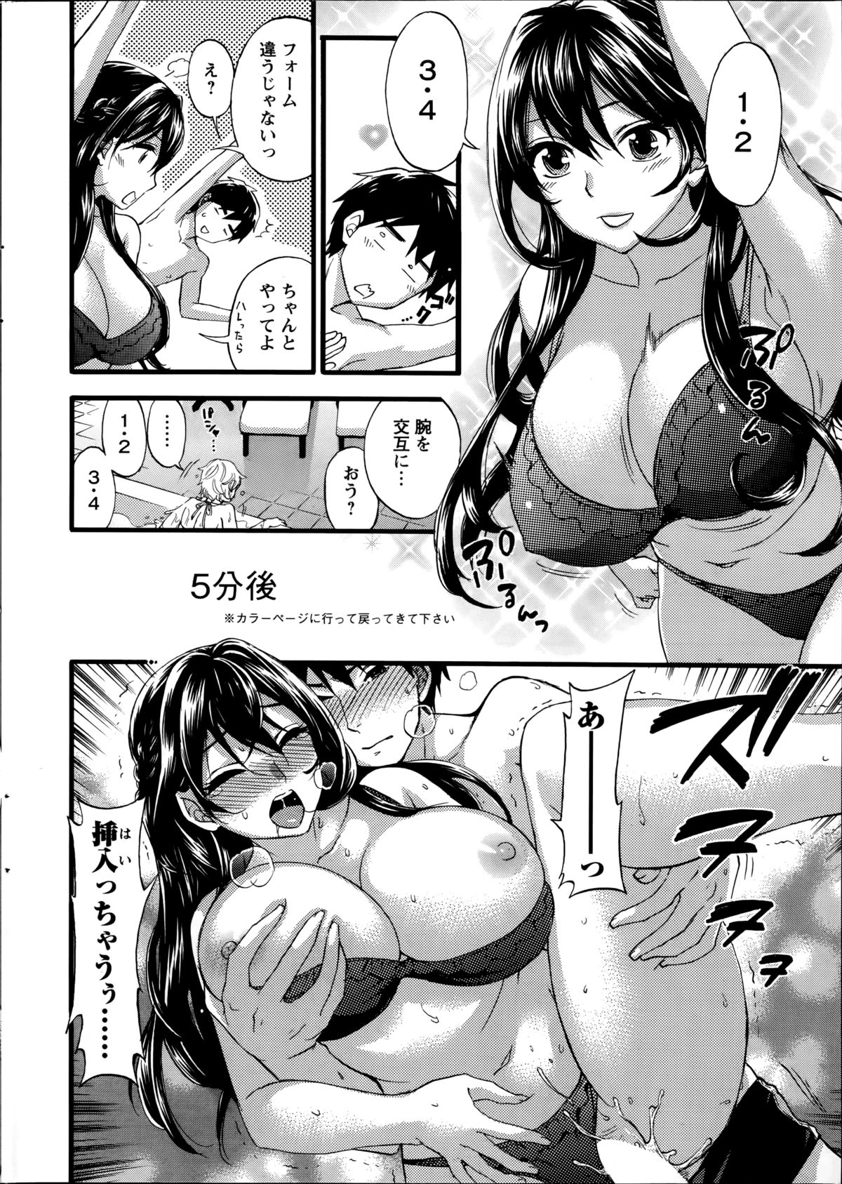 Zettai ☆ Harem QUEENS Ch.1-4 page 10 full