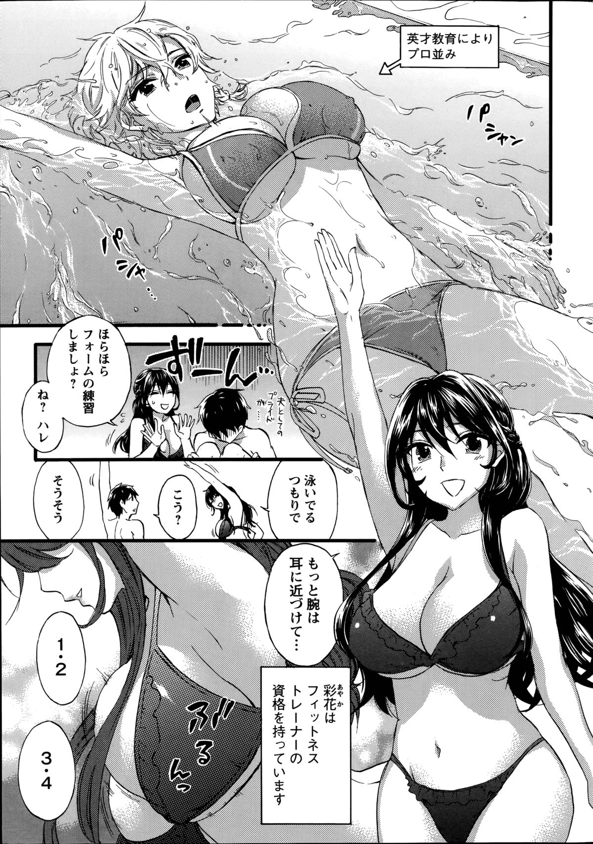 Zettai ☆ Harem QUEENS Ch.1-4 page 9 full