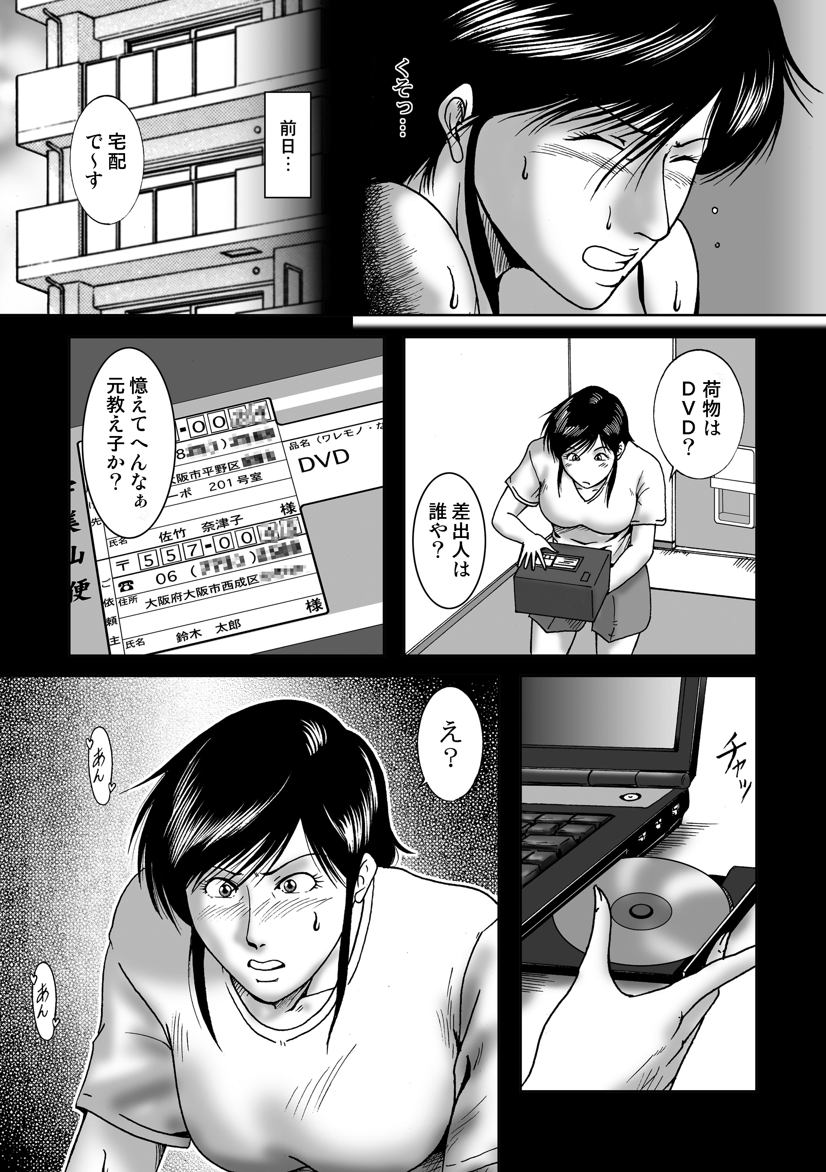 Swim Coach Natsuko - Age 28 page 6 full