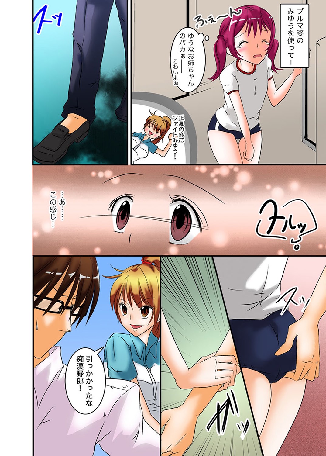 MoeStar BEAST Vol.3 page 10 full