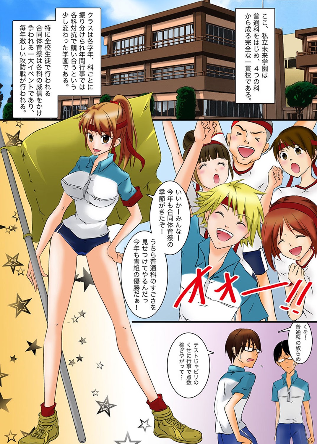 MoeStar BEAST Vol.3 page 6 full