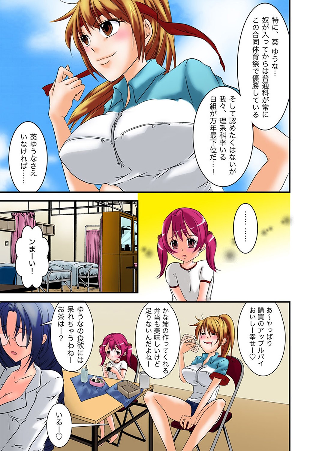 MoeStar BEAST Vol.3 page 7 full