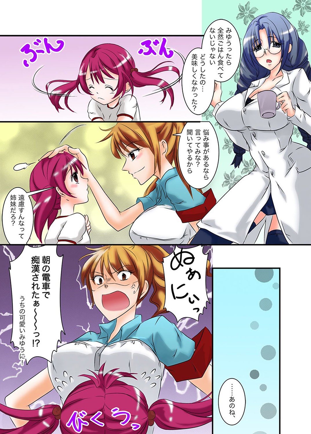 MoeStar BEAST Vol.3 page 8 full