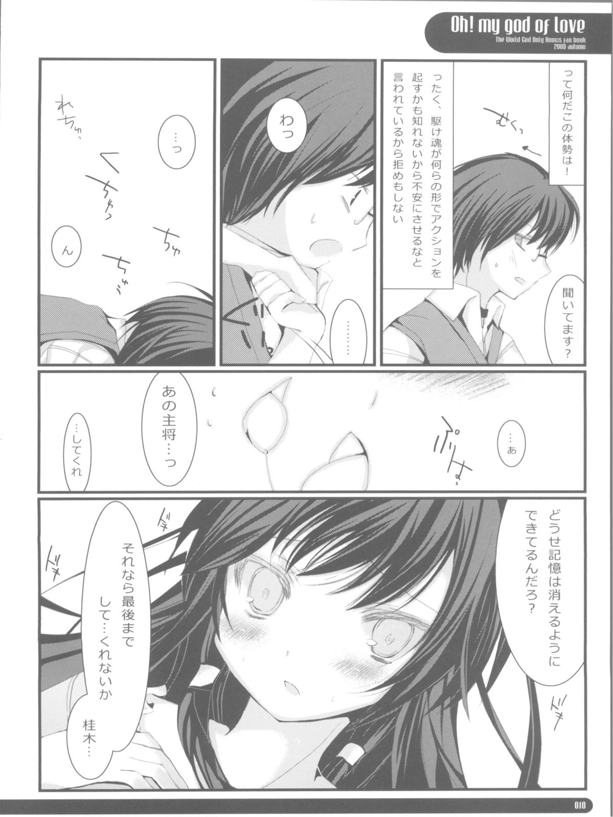OH!MY GOD OF LOVE page 10 full