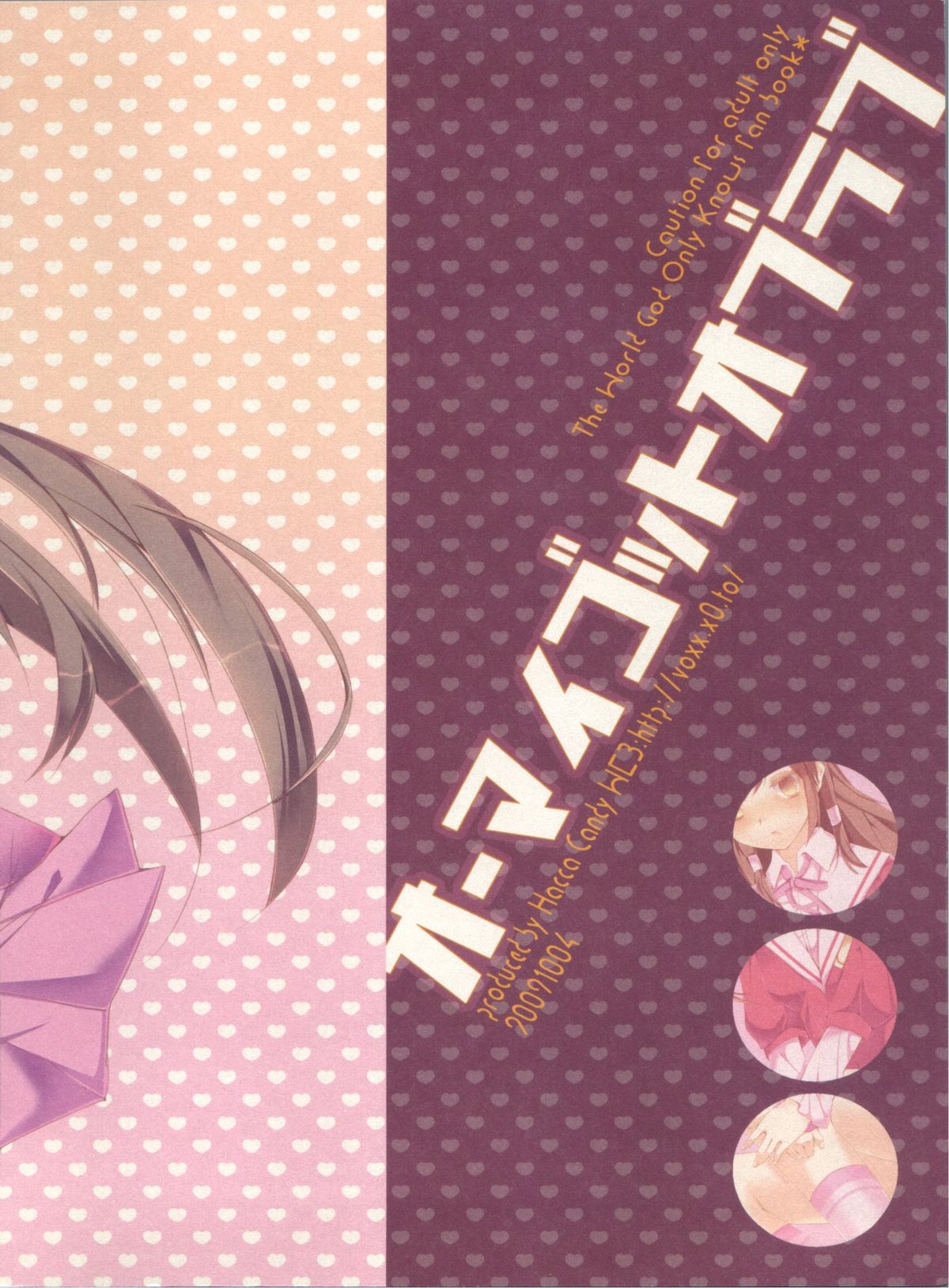 OH!MY GOD OF LOVE page 2 full