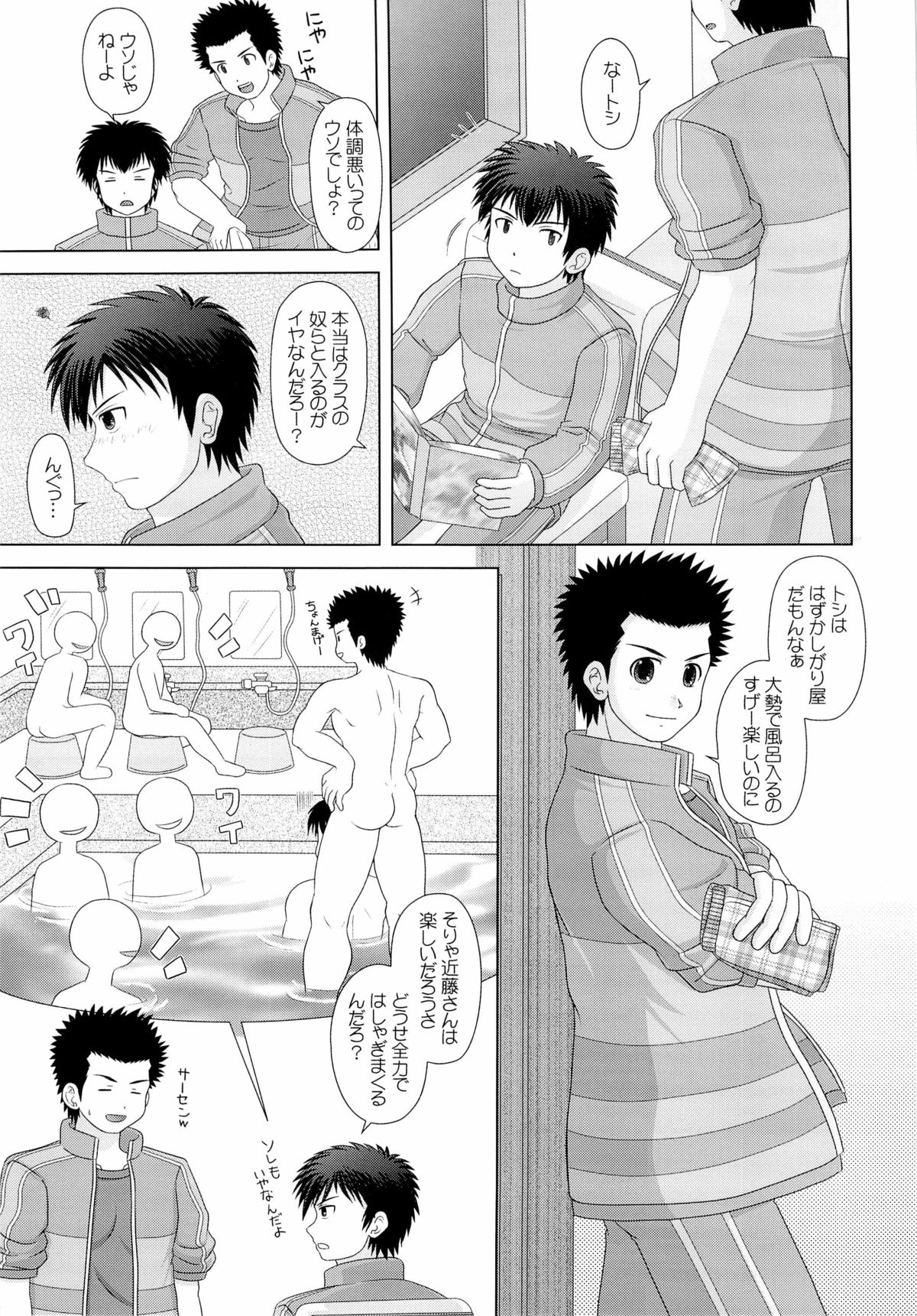 何事もノリとタイミング page 7 full