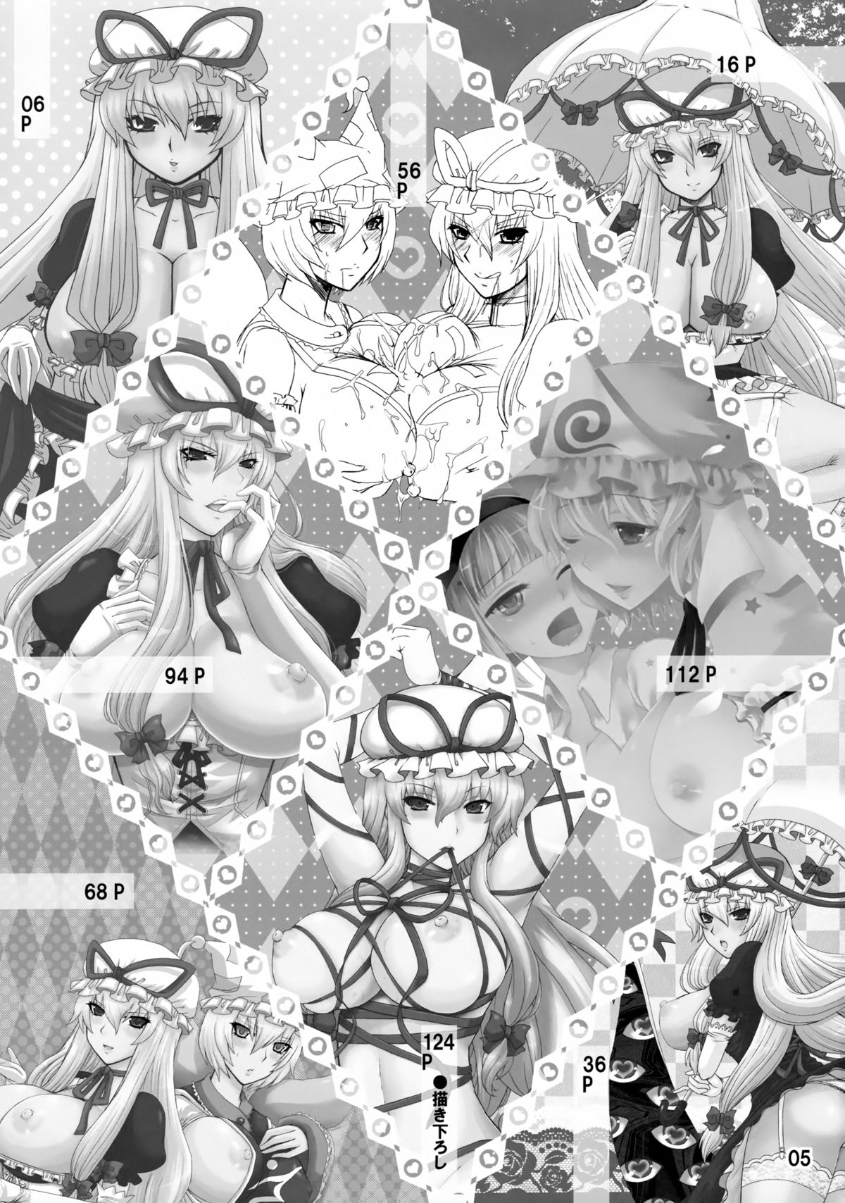 Yukari Ougi Innyuu Kekkai -Honey Bump Touhou Soushuuhen- page 4 full