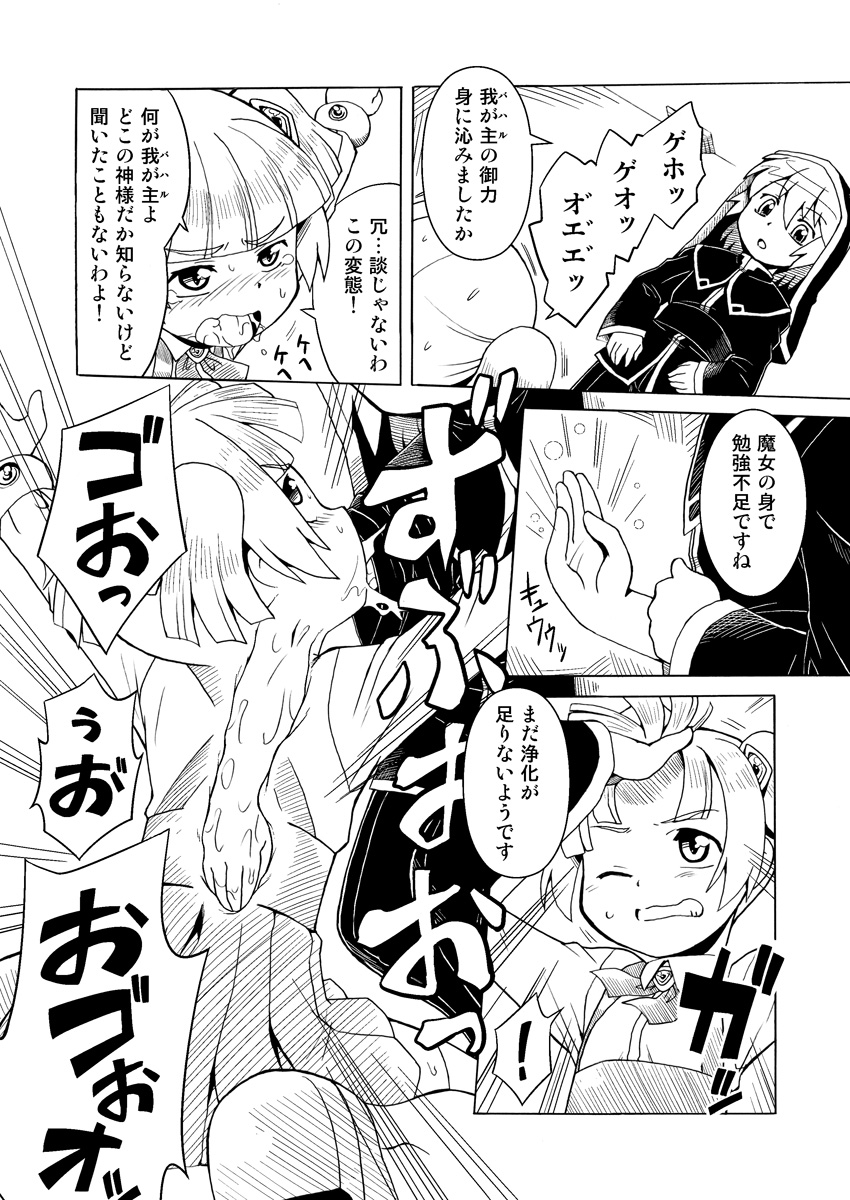 Kurai Mori no Majo no Hanashi page 6 full