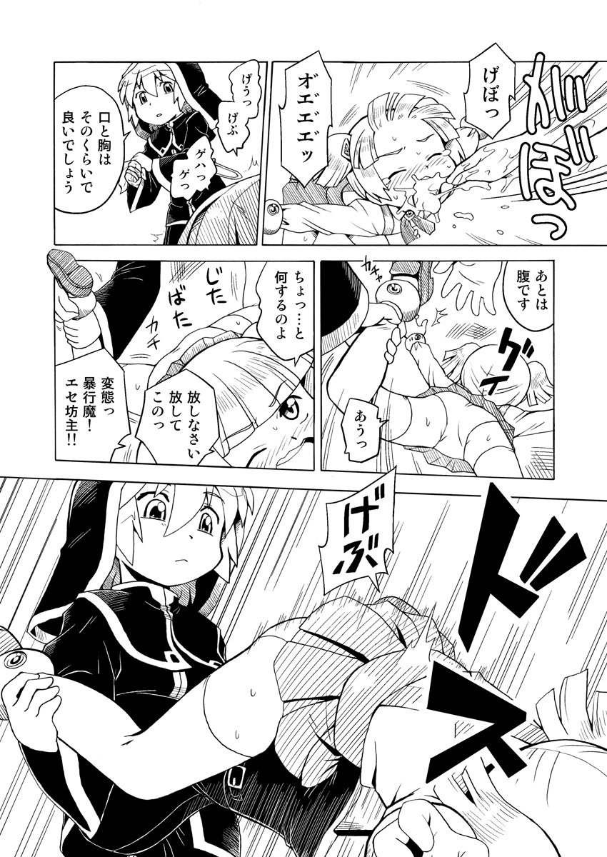 Kurai Mori no Majo no Hanashi page 7 full