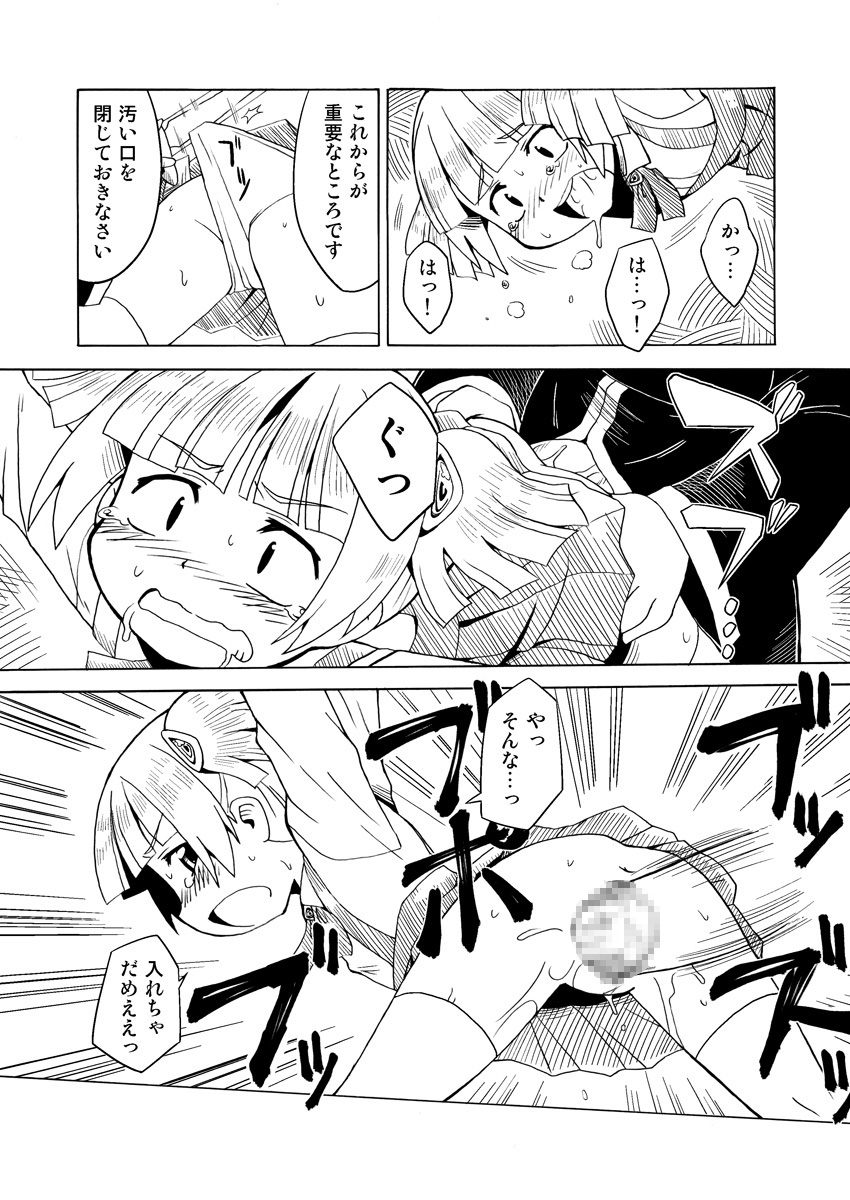 Kurai Mori no Majo no Hanashi page 8 full