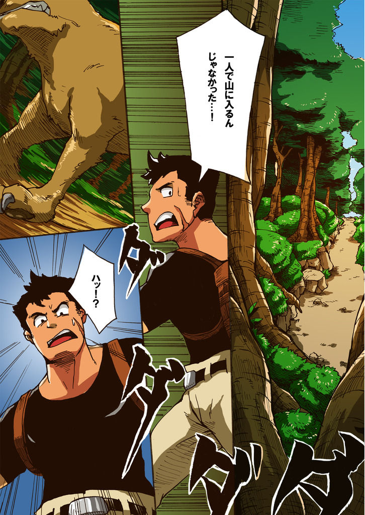 Yajuu a Search page 2 full