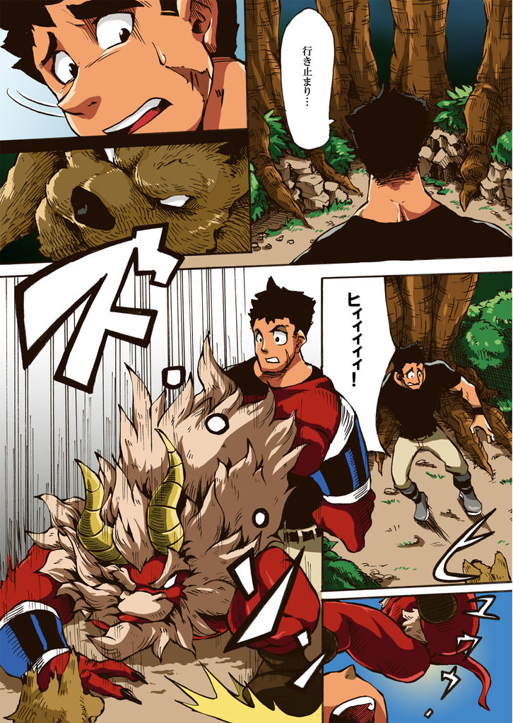 Yajuu a Search page 3 full