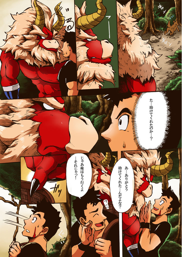 Yajuu a Search page 5 full