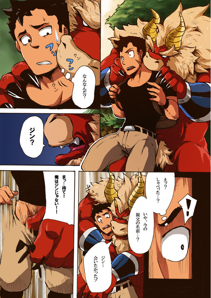 Yajuu a Search page 6 full