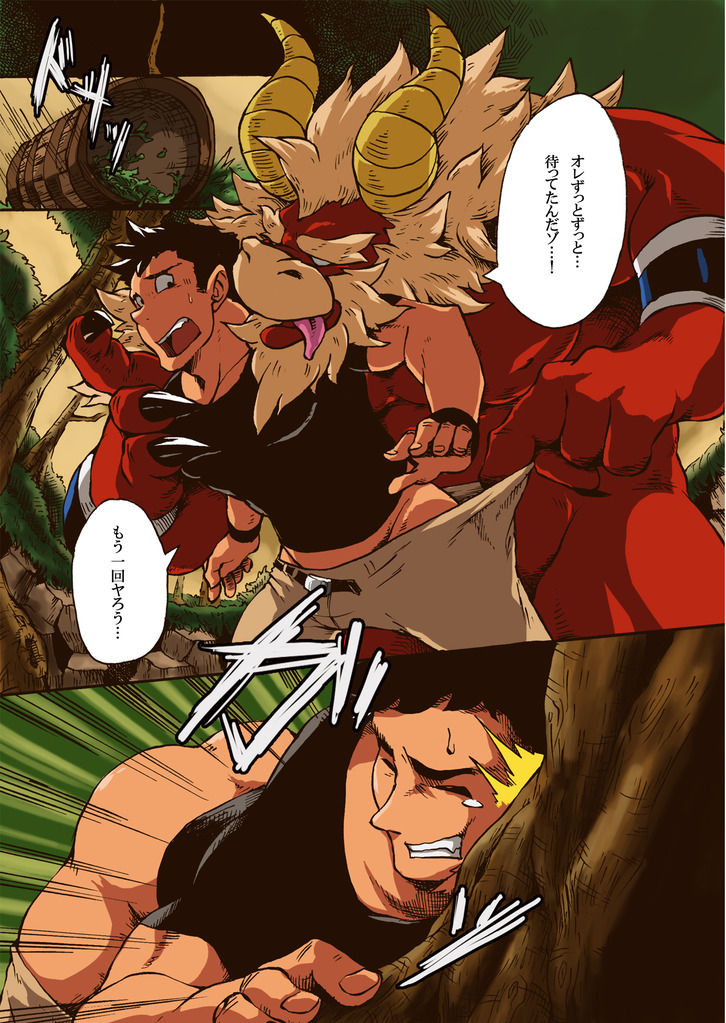 Yajuu a Search page 7 full