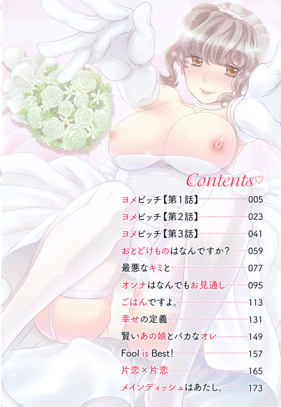 Yome Bitch page 5 full