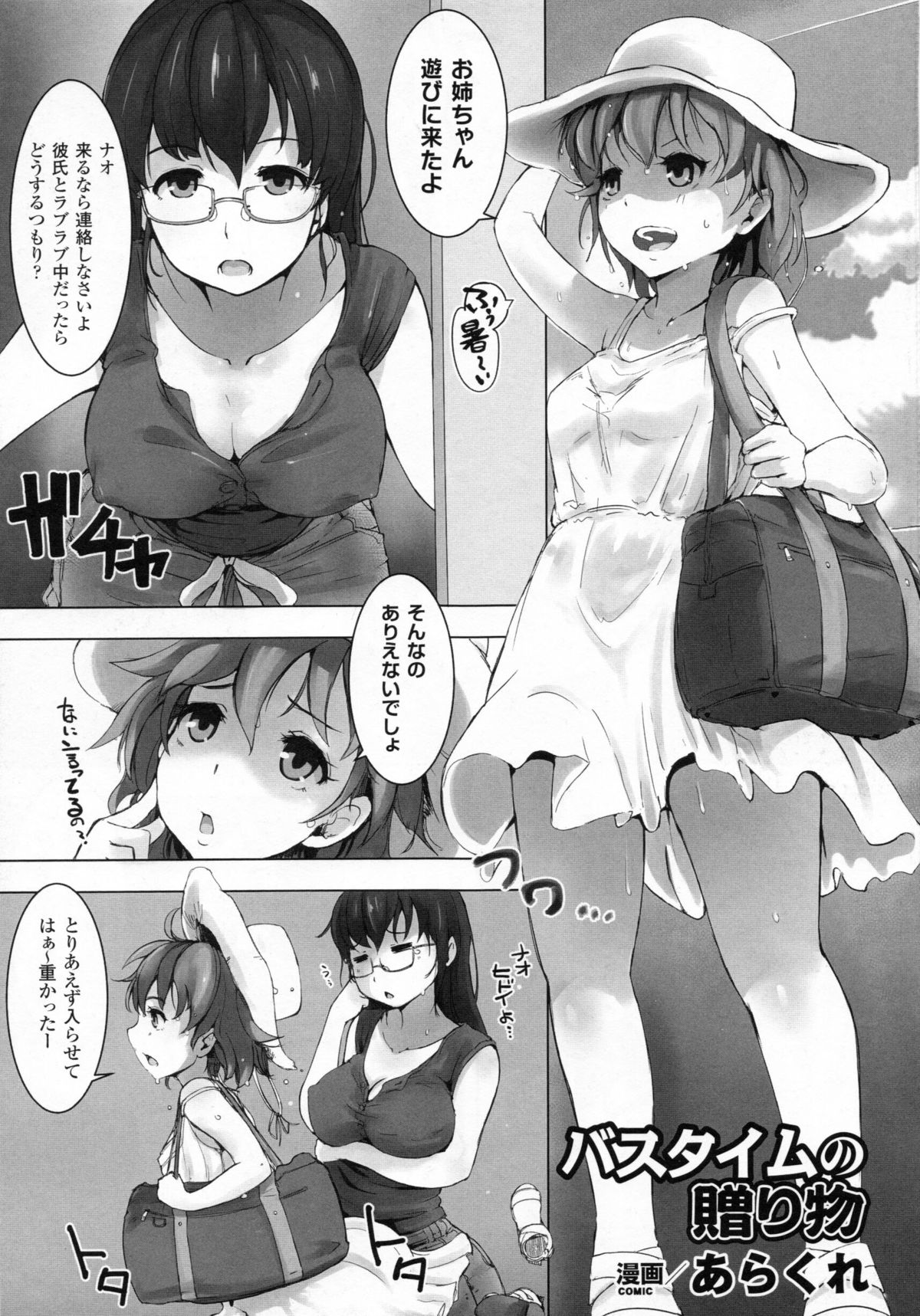 2D Dream Comic Magazine Moshimo Gendai Nippon ni Shokushu ga Arawaretara page 5 full