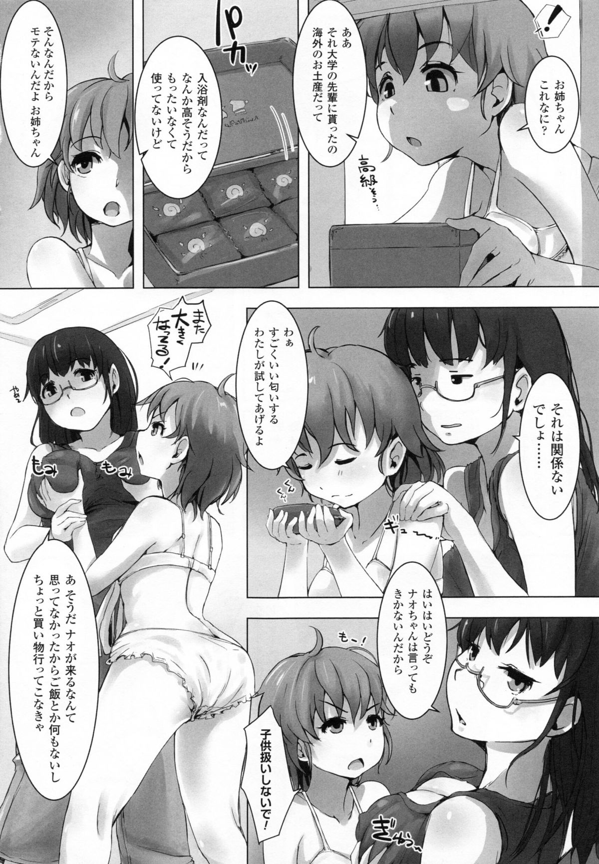 2D Dream Comic Magazine Moshimo Gendai Nippon ni Shokushu ga Arawaretara page 8 full