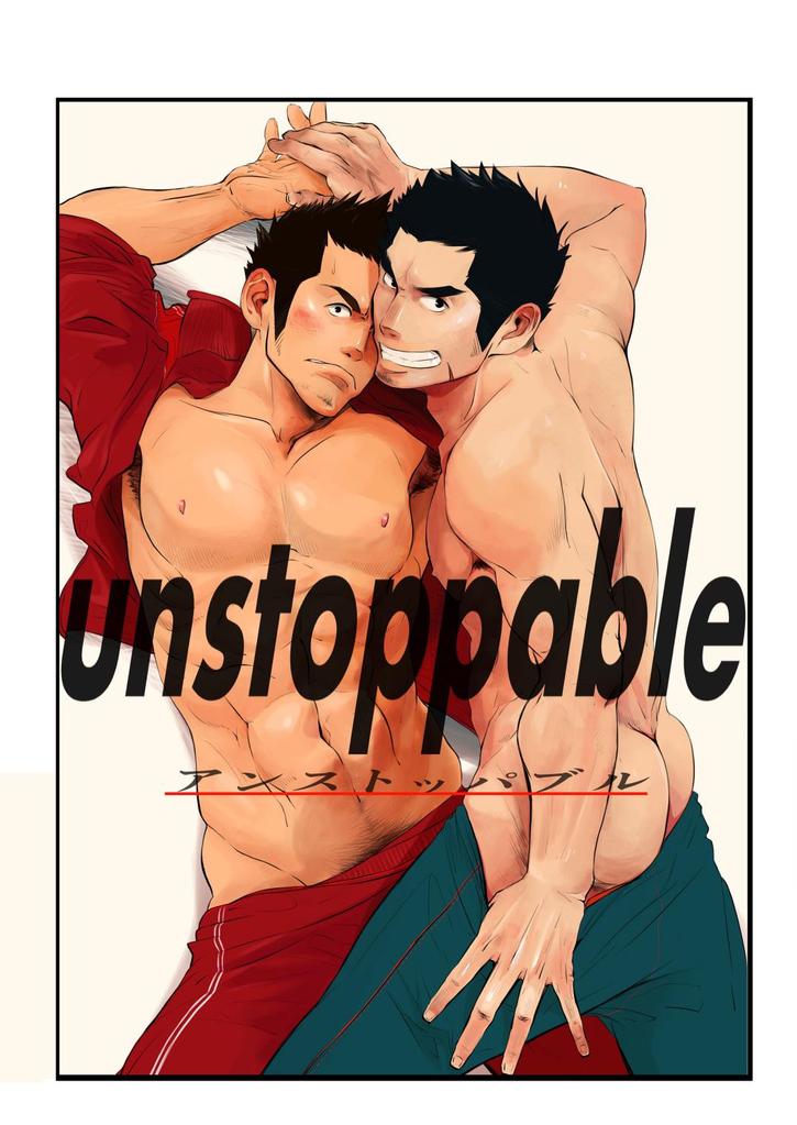 Unstoppable - タルトル航 page 2 full