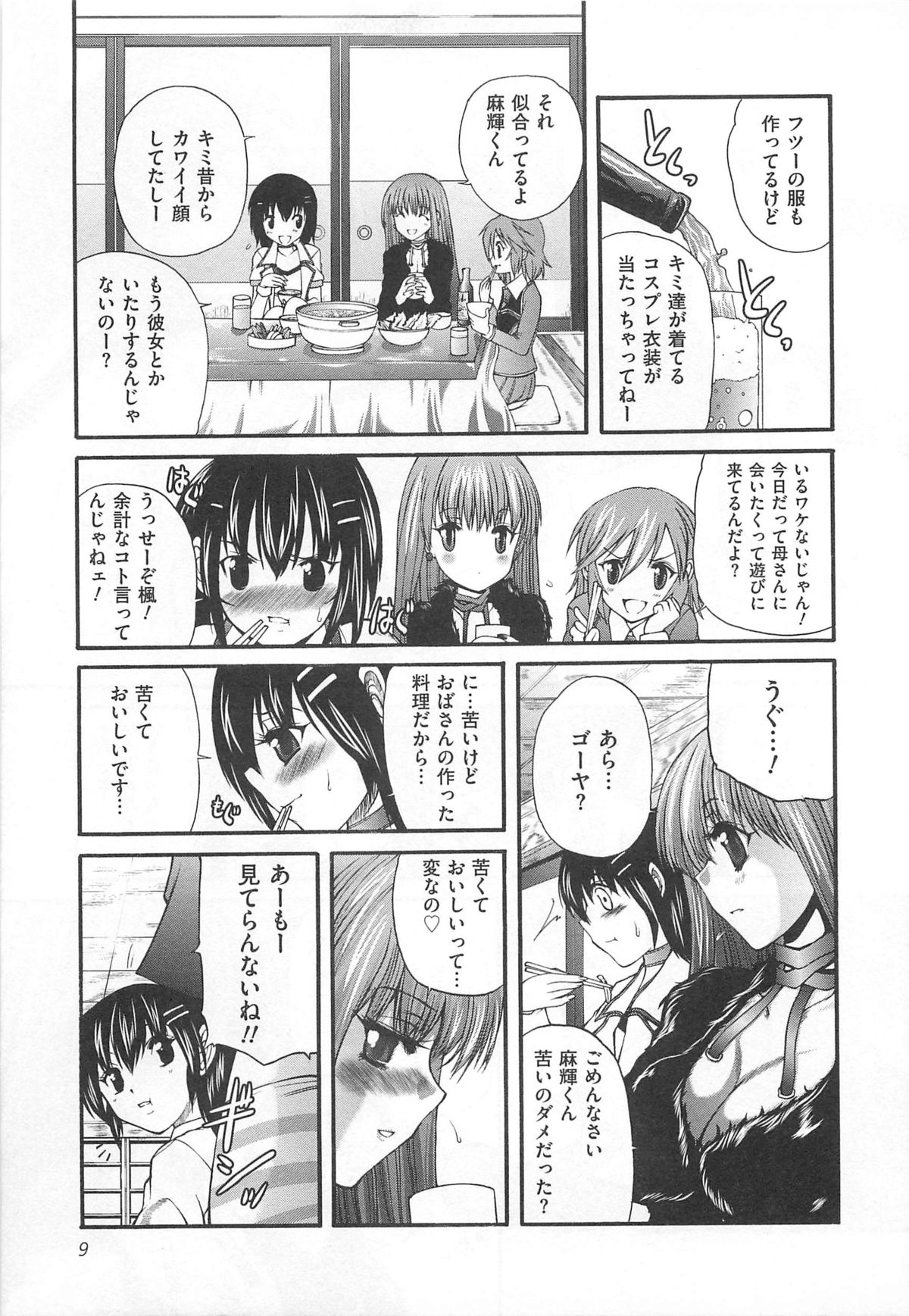 Incubus page 10 full