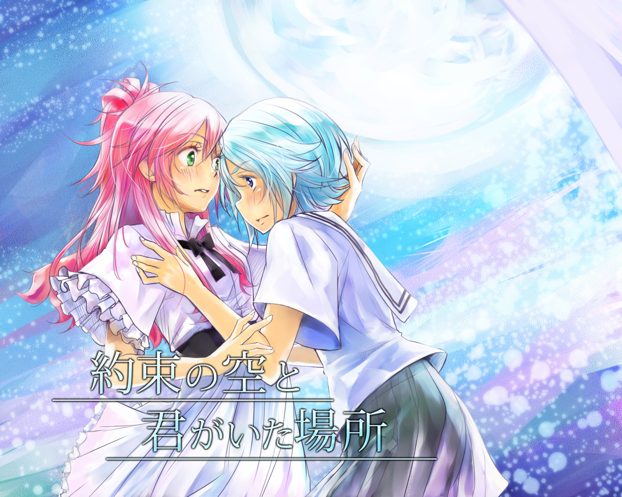 Yakusoku no Sora to Kimigaita Basho 1 ~ 2 page 1 full