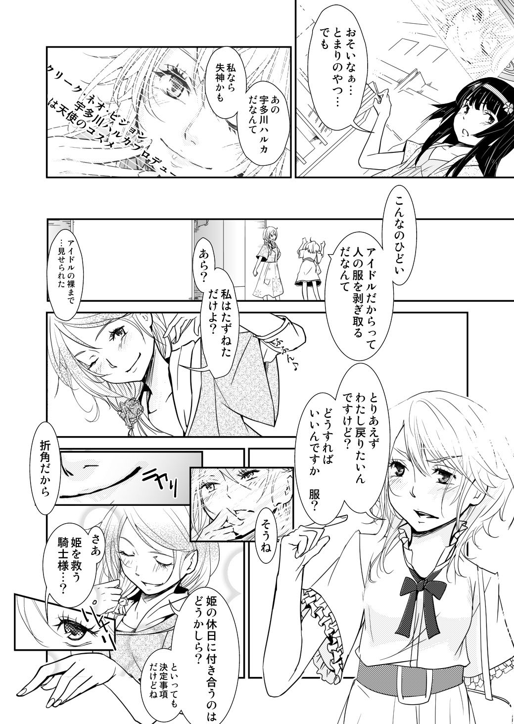 Yakusoku no Sora to Kimigaita Basho 1 ~ 2 page 10 full