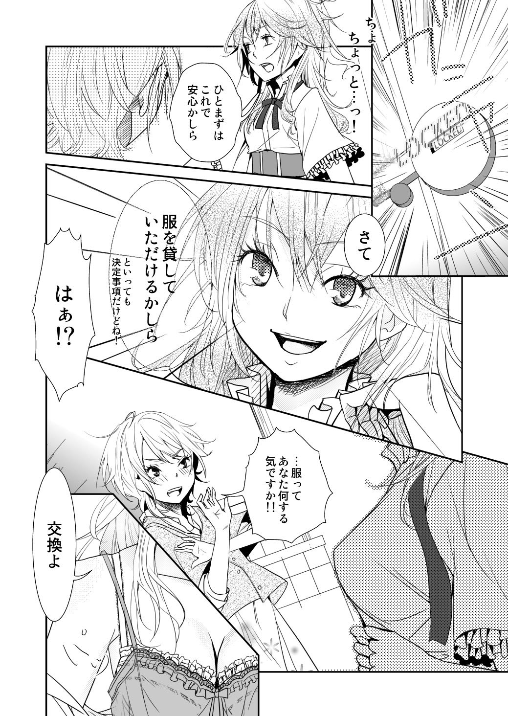 Yakusoku no Sora to Kimigaita Basho 1 ~ 2 page 8 full