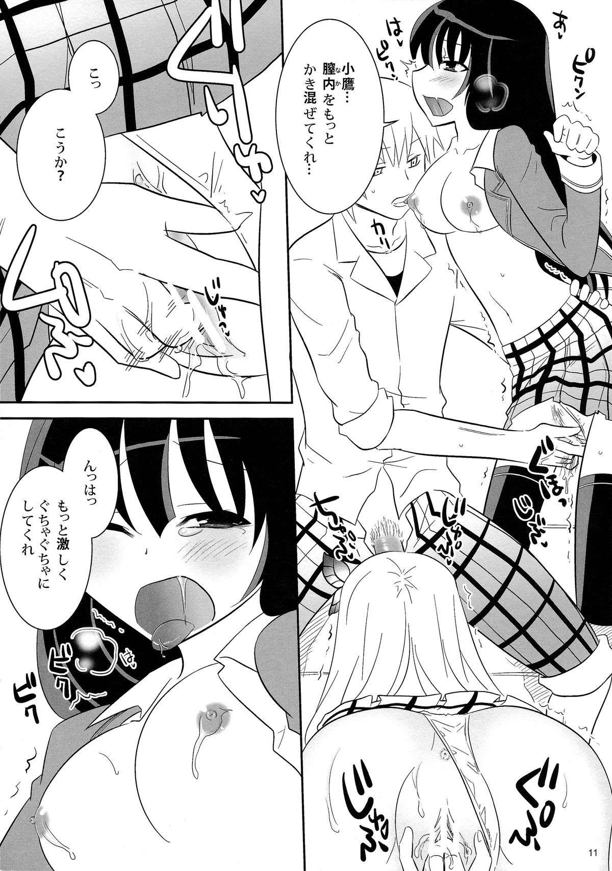 Bokutachi wa Tomodachi ga Sukunai Izen ni Nanika Tarinai page 10 full