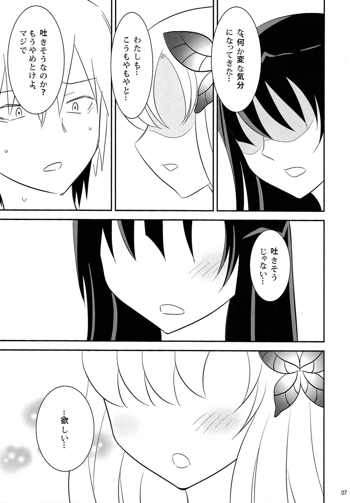 Bokutachi wa Tomodachi ga Sukunai Izen ni Nanika Tarinai page 6 full
