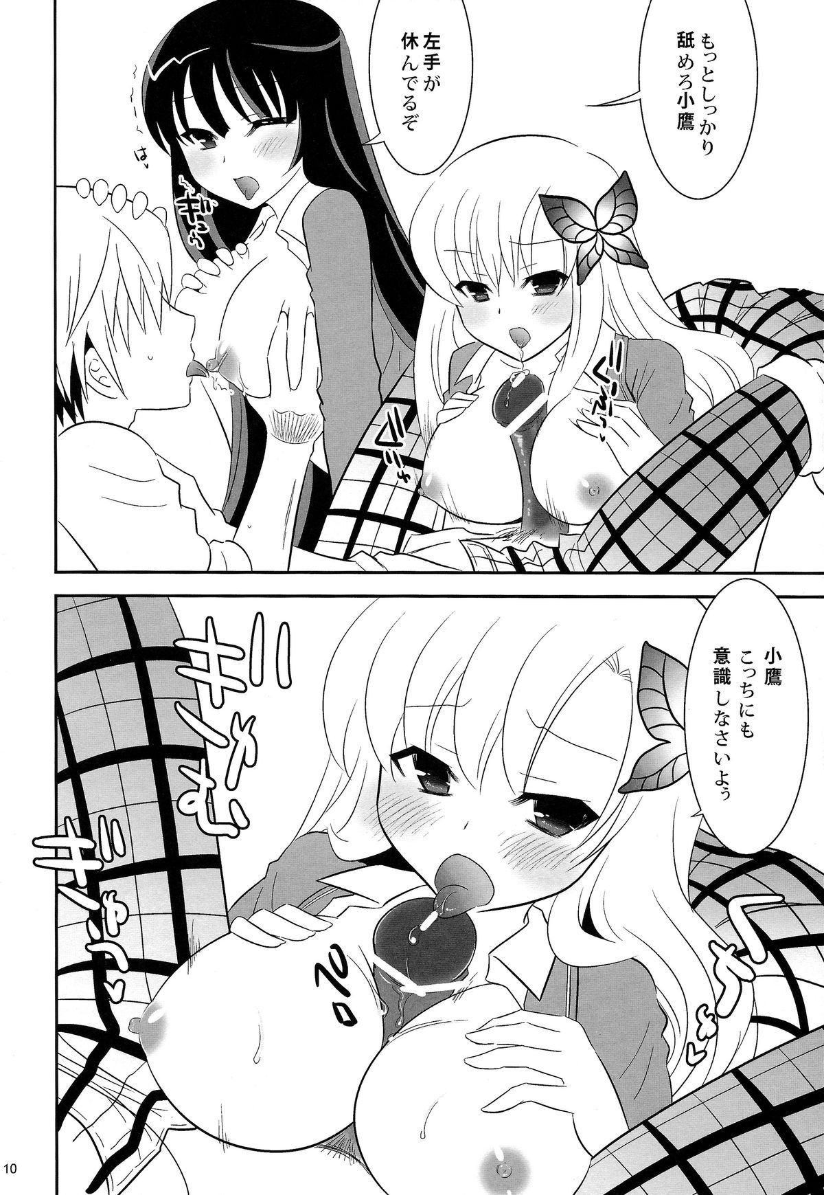 Bokutachi wa Tomodachi ga Sukunai Izen ni Nanika Tarinai page 9 full