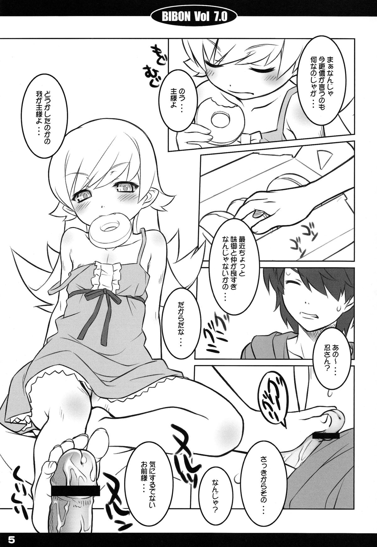 BIBON Vol 7.0 page 5 full