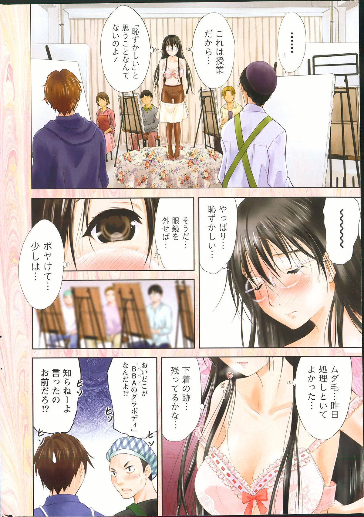 Namaiki! 2013-11 page 4 full