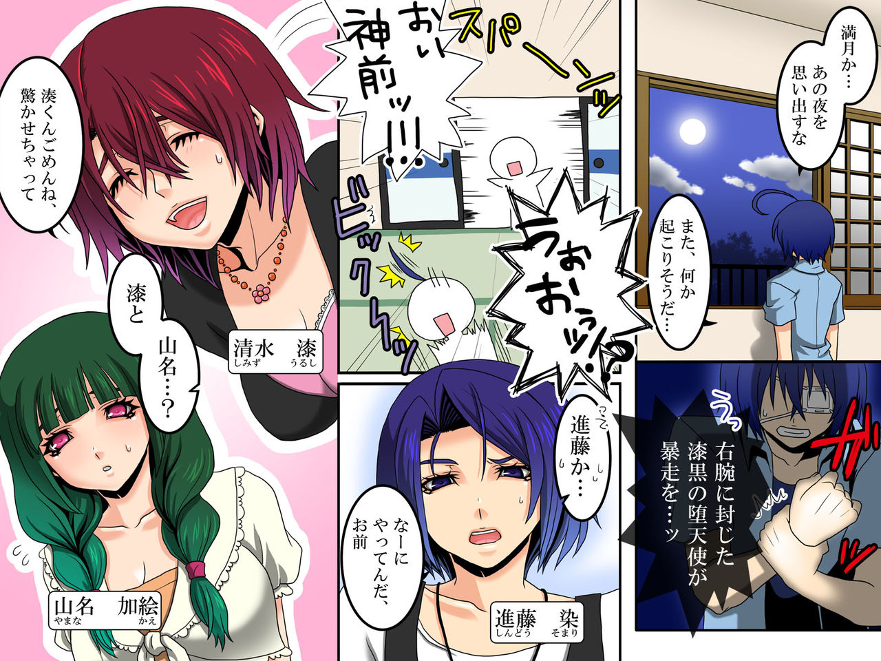 Ayame ~Ayatsurime X Saminin page 10 full