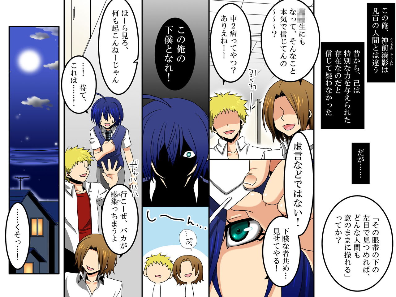 Ayame ~Ayatsurime X Saminin page 4 full