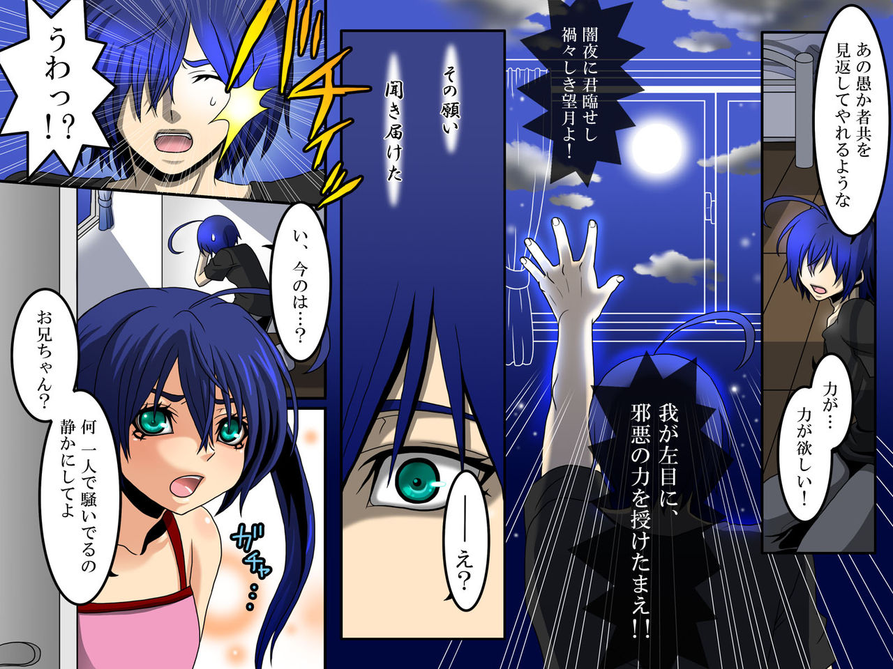 Ayame ~Ayatsurime X Saminin page 5 full