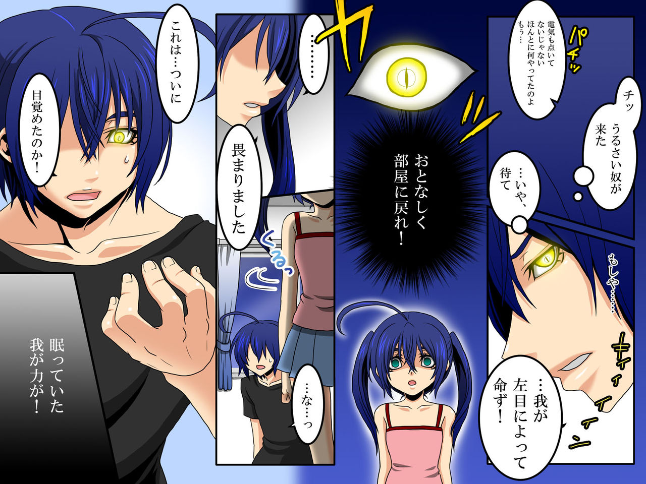 Ayame ~Ayatsurime X Saminin page 6 full