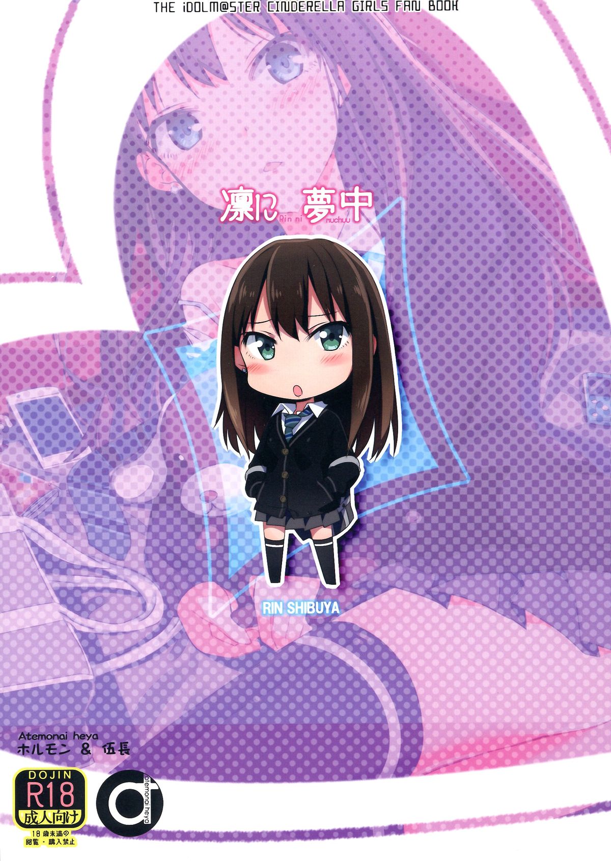 Rin ni Muchuu page 2 full