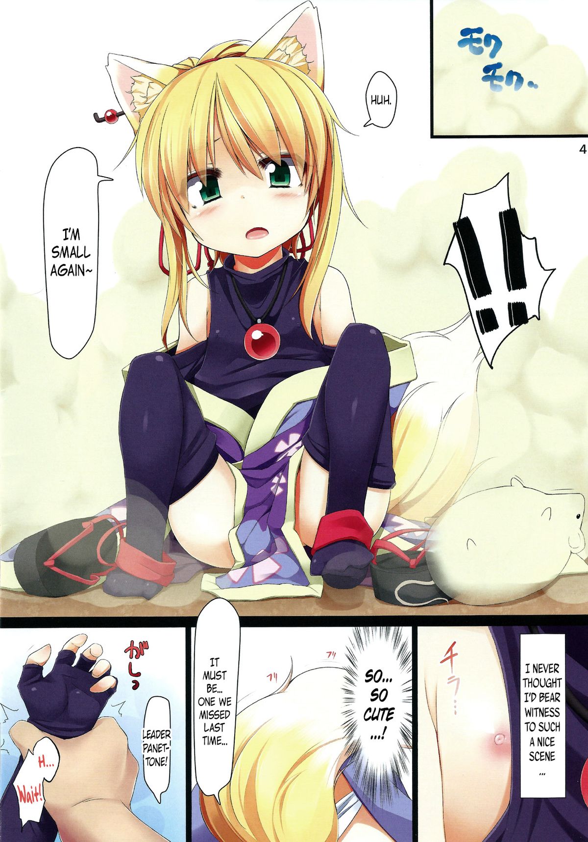 Tenko no Chichigami-sama page 3 full