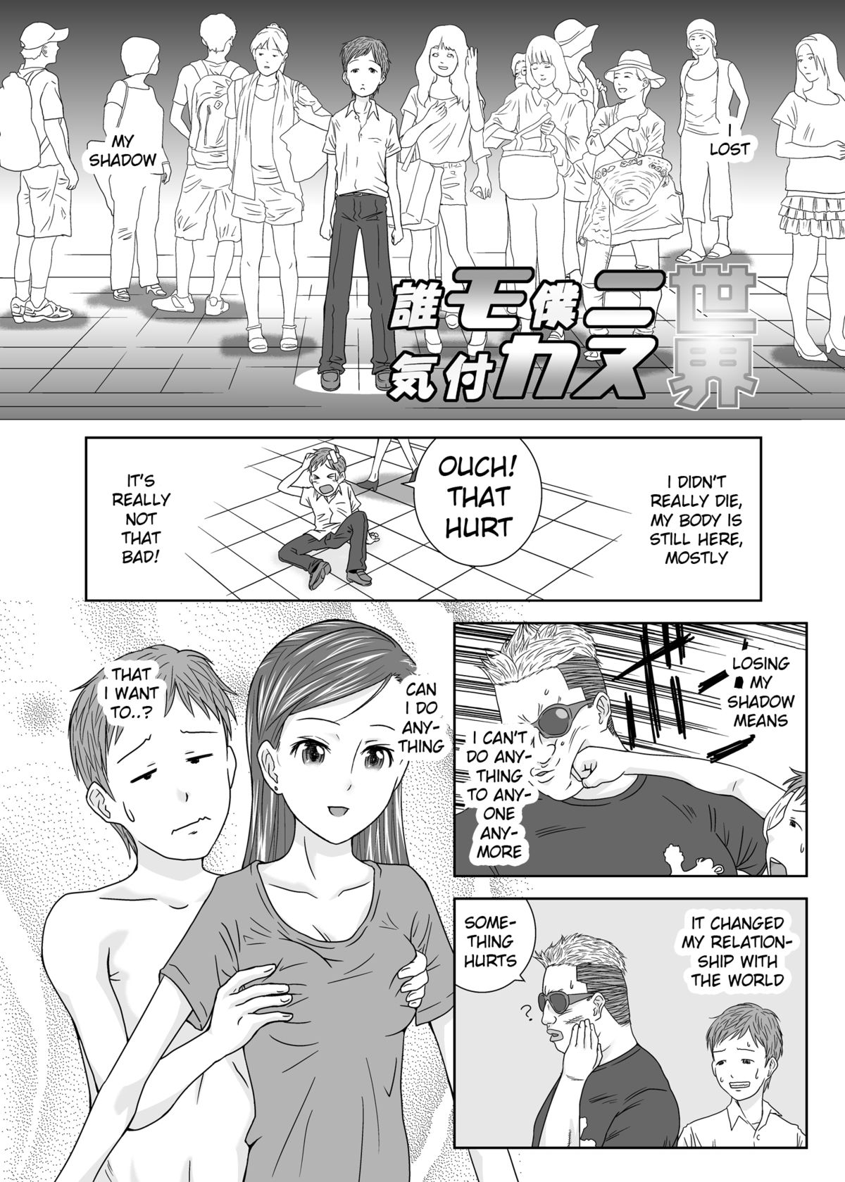Daremo Boku ni Kizukanu Sekai | The World Where Nobody Pays Attention page 4 full