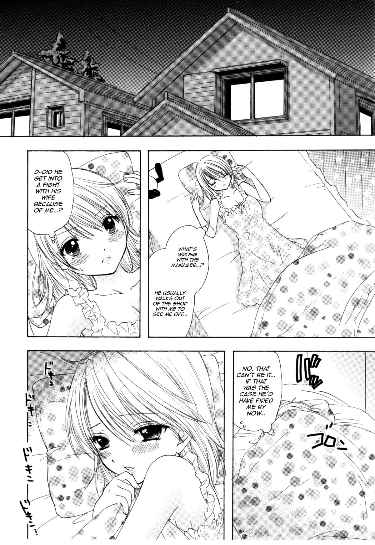 Sou-Jyuku page 7 full