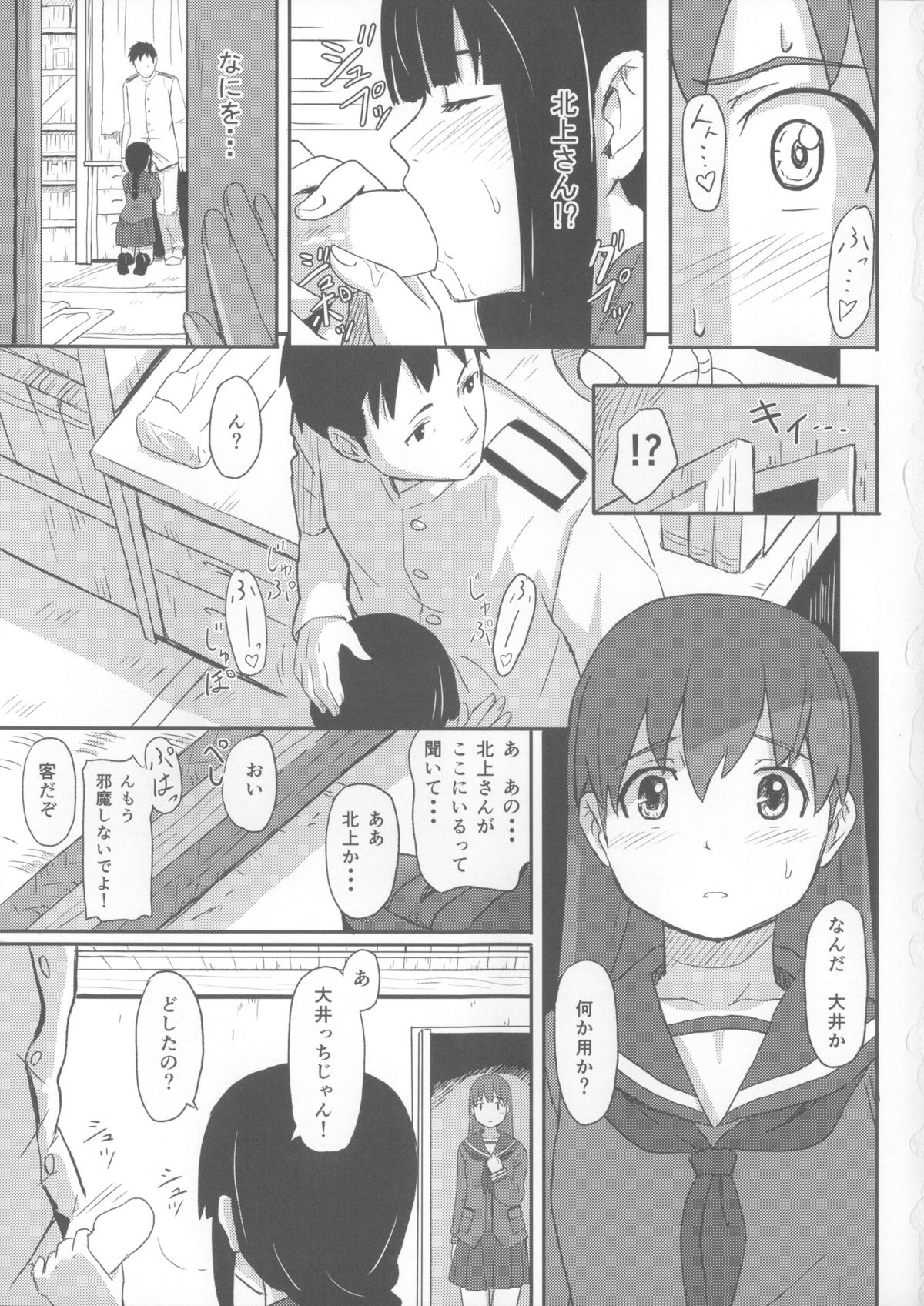 Daisuki na Hito page 2 full
