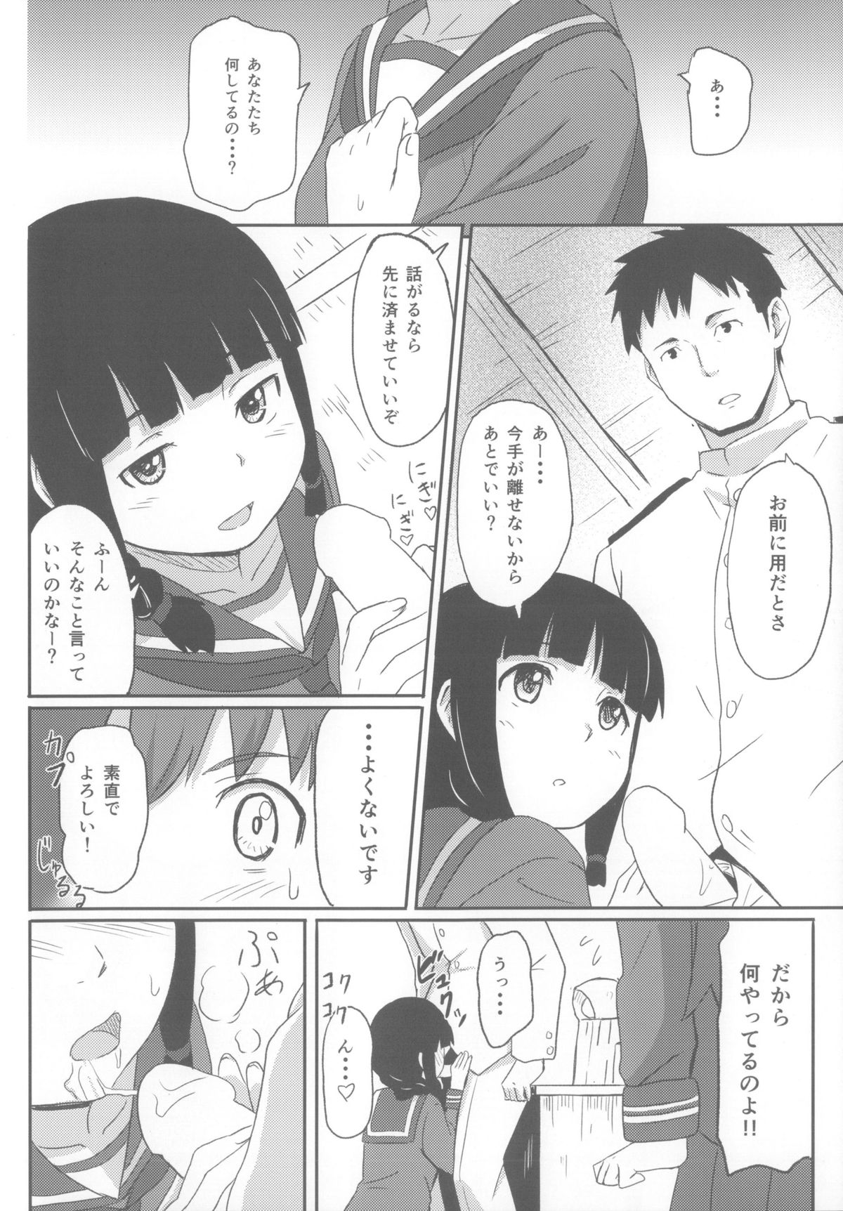Daisuki na Hito page 3 full