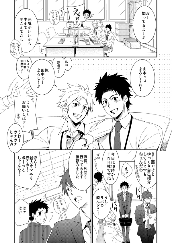 H Jigyoubu Eigyou Ni Ka page 7 full