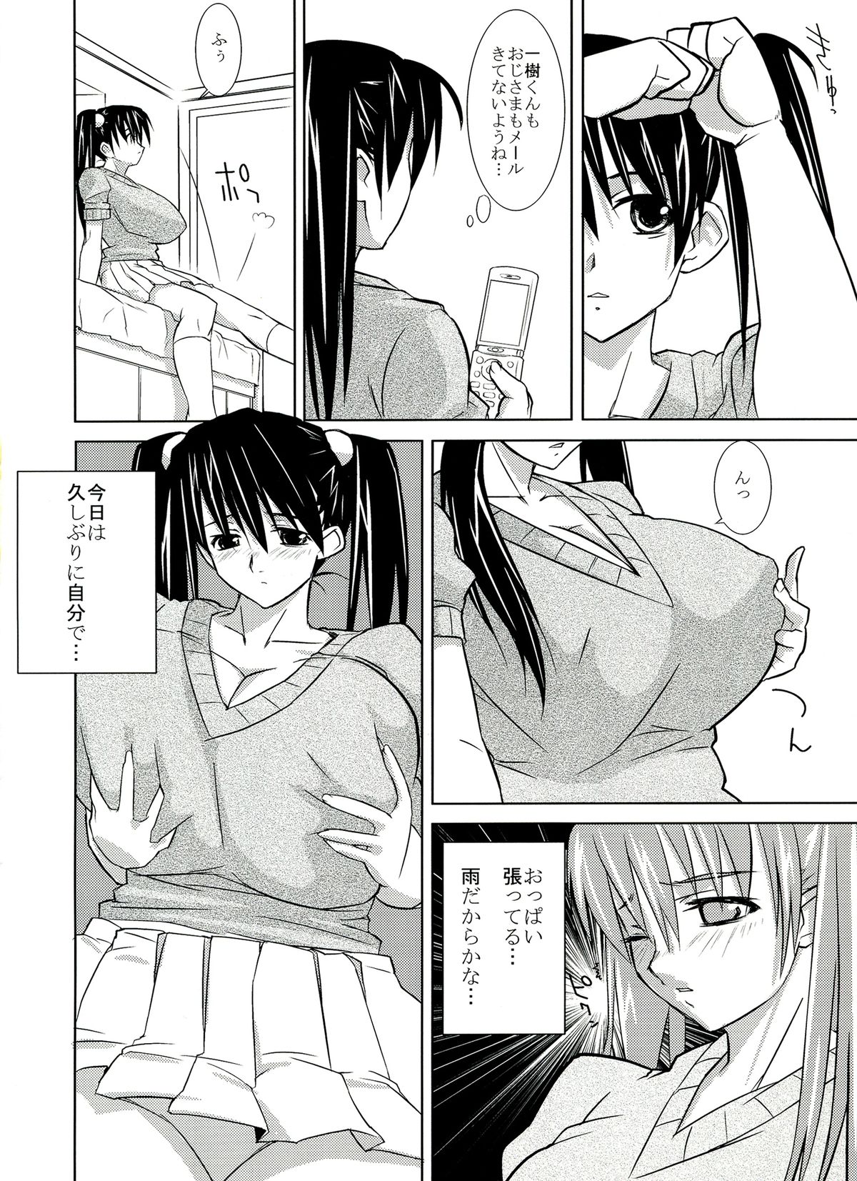 slowly+skin page 6 full