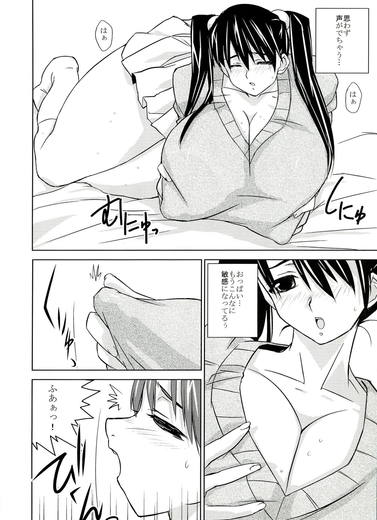 slowly+skin page 8 full