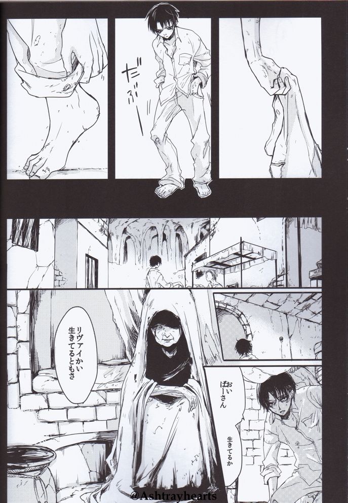 Eye in the Dark page 6 full