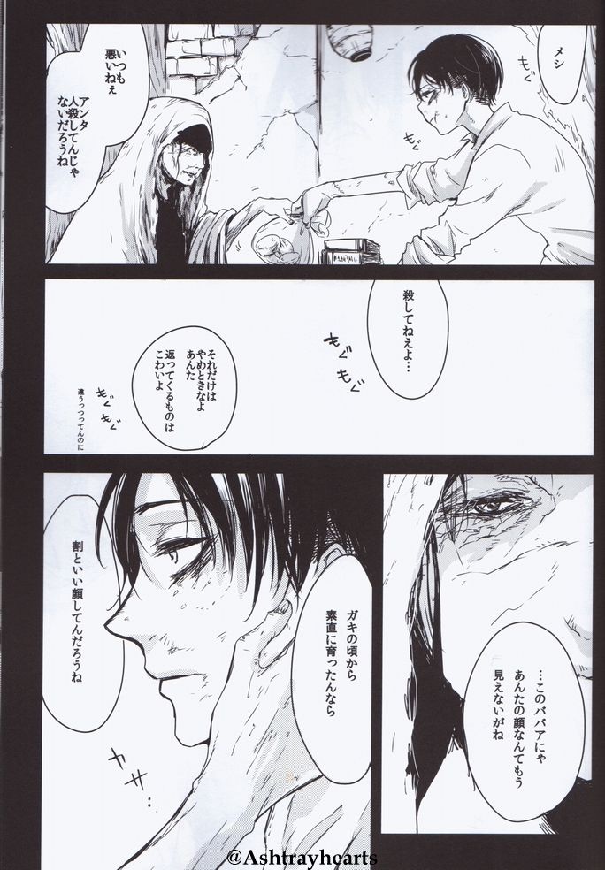 Eye in the Dark page 7 full